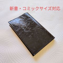 【L.C.雅】新書サイズ、コミック対応・ゴート・ブックカバー・0600