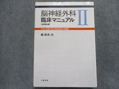 2024年最新】スタンダード小児外科手術の人気アイテム - メルカリ