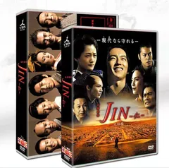 JIN-仁- 完結編／DVD-BOX(送料無料・7枚組) | TBSショッピング