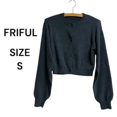 FRIFUL グレー ニット カーディガン Sサイズ ショート丈