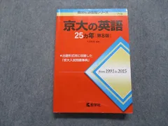 2024年最新】京大 赤本 2016の人気アイテム - メルカリ