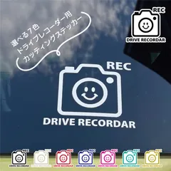 ドラレコステッカー4　かわいいにこちゃんデザイン　ドライブレコーダーステッカー　シンプル　スタイリッシュ　REC　ドラレコ　ドライブレコーダー録画中　防犯　セキュリティ対策　盗難