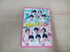 DVD 裸の少年 B盤(OFFICIAL SITE限定版)