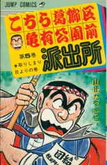 2025年最新】山止たつひこ 初版の人気アイテム - メルカリ