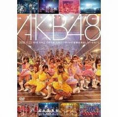 ライブDVDは出るだろうけど、やっぱり生に限るぜ!AKB48夏祭り - メルカリ