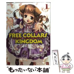 2025年最新】フリーカラーズキングダムの人気アイテム - メルカリ 