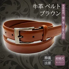 【新品未使用・即日発送・匿名配送】ベルト メンズ レザー 牛革 男性 ビジネス カジュアル 本革 学生 学生ベルト ピン式 ウエスト BELT おしゃれ 茶  ブラウン レザーベルト　フォーマル　ブラックフォーマル　冠婚葬祭　 2.8cm