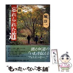 【中古】 珠洲原発・阻止へのあゆみ 選挙を闘いぬいて/七つ森書館/北野進 中古】 珠洲原発 阻止へのあゆみ 選挙を闘いぬいて （脱原発