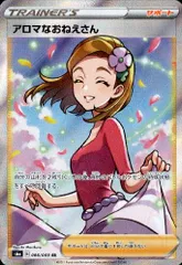 2025年最新】アロマなおねえさんSRの人気アイテム - メルカリ