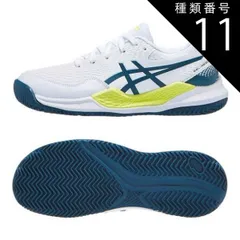 ラスト1足！WH×レストフルティール(102)/25.25cm(US7／EU40) アシックス(Asics) ジュニア ゲルレゾリューション 9 GS CLAY クレーコート用テニスシューズ 1044A068-102(050259912)