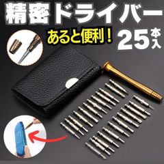 【＠おすすめ＠】精密ドライバー セット 工具 修理 コンパクト 特殊 DIY トルクスドライバー PC 修理 分解 工具 デジカメ DIY作業 Y型 三角 五角 プラス マイナス 星型 iPhone修理 ドライバーキット スクリュードライバー MEL-0922