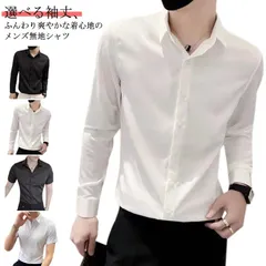 無地 長袖 メンズ ワイシャツ レギュラー シャツ 半袖 春夏秋 紳士服 爽やか 薄手 おしゃれ カジュアルシャツ 体型カバー ビジネス シャツ やわらか シャツ レイヤード かっこいい 通勤 ゆった#infit578322