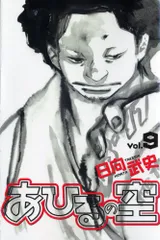 2025年最新】あひるの空 51の人気アイテム - メルカリ
