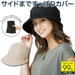 UVカット 帽子 キャスケット 日焼け防止 折り畳み すっぽり 小顔効果 折りたたみ 持ち運び 便利  メッシュ 紫外線カット 99% 手洗い メッシュ素材 つば広 つば 9cm【328545】