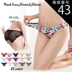 種類43:レオパルド/XL シームレス バックレース ヒップハンガーショーツ おとこの娘ショーツ ランジェリーショーツ ストレッチ素材 透け素材 パンティー セクシーショーツ