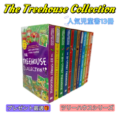 The Treehouse Collection　ツリーハウスシリーズ豪華13冊　英語絵本　箱美品　おうち英語 多読 洋書  DWE CTP ディズニー英語　クリスマス　プレゼント