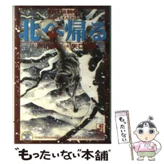 2024年最新】矢口高雄 野性伝説の人気アイテム - メルカリ