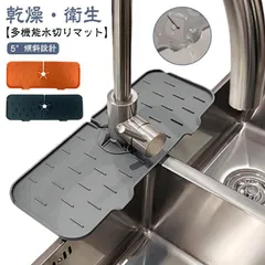 蛇口 シュガード シリコン水栓パッド 水切りマット 排水マット シンク蛇口用スプラッ 2枚セット！蛇口用シリコン水切りマット 乾燥用マット 速乾 白 蛇口排水パッド 水汚れ防止 滑り止め#cjfj138159