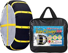 布製タイヤチェーン レアマイスター アイスカバー 布製 品番LM445