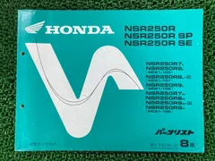2026年最新】NSR250R サービスマニュアルの人気アイテム - メルカリ
