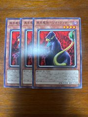 遊戯王　黒き魔族　レオウィザード