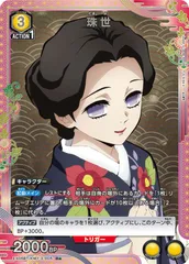 ユニオンアリーナ　シュナ　パラレル　星3 ユニオンアリーナ 宿儺 星3 パラレル - メルカリ