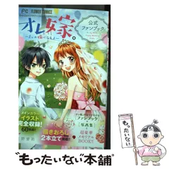 2026年最新】オレ嫁。の人気アイテム - メルカリ