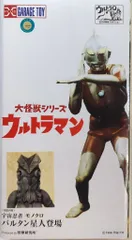 2025年最新】X-PLUS 大怪獣シリーズ バルタン星人の人気アイテム