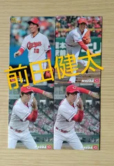 プロ野球チップス 野球カード 広島東洋 カープ 前田健太 4枚