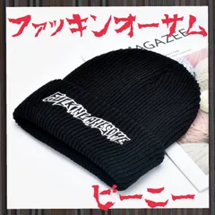 ブランド 即完品❗️fuckingawesome ビーニー ニットキャップ/ビーニー