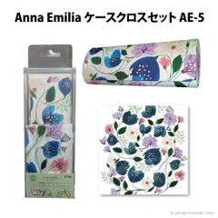 メガネケース・クロスセット Anna Emilia 花柄 プレゼント　贈り物