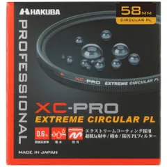ハクバ HAKUBA PLフィルター 58mm サーキュラーPL 反射率 0.6% 色ムラなし コントラスト強調 反射除去 撥水防汚 薄枠 日本製 XC-PRO CF-XCPRCPL58 紅葉 [単品] [58mm] [PLフィルター]のサムネイル