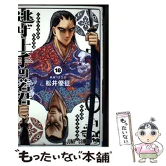 2025年最新】松井優征の人気アイテム - メルカリ