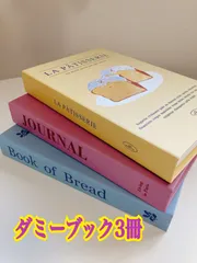 韓国 インテリア 雑貨ダミーブック 3冊セット フェイクブック雑誌