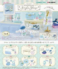 【新品・未開封】【外箱傷あり】リーメント サンリオ シナモロール Cinnamoroll Style Shop シナモロール スタイル ショップ BOX商品 全6種類