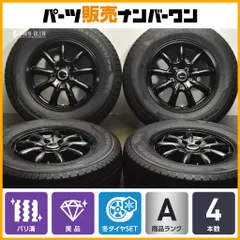 札幌近郊限定)2024年製ハリヤー等BSR18スタッドレス&ホイールセット