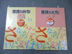 2025年最新】浜学園 小2 テキストの人気アイテム - メルカリ