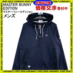 2023年最新】マスターバニーエディション master bunny edition ポリ