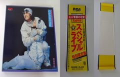 西城秀樹 わが青春の北壁 スペシャルライブ 特別限定版 完全収録