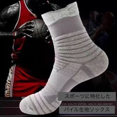 メンズ　靴下　スポーツソックス　バスケ