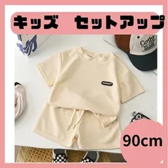 【大人気】セットアップ　90cm キッズ　ボーイ　男の子　男　シャツ　Tシャツ　ズボン　短パン　プレゼント　部屋着　パシャマ　お誕生日　お洒落　おしゃれ　カッコ良い　人気　オススメ　おすすめ