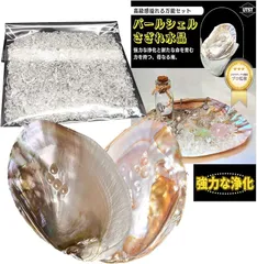 UTST さざれ石 セット パールシェル 貝殻 容器(水晶100g＋貝殻2)