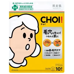 肌美精 CHOI薬用マスク 肌・毛穴ケア 10枚入 フェイスパック【メール便可】