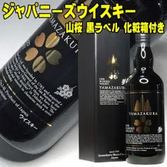 お中元 ギフト プレゼント 山桜 黒ラベル ブレンデッドウイスキー 700ml 40度 ブレンド 笹の川酒造 化粧箱入り 日本 山桜ウイスキー 地ウイスキー ハイボール ロック ジャパニーズウイスキー 国産 ウイスキー ギフトのサムネイル