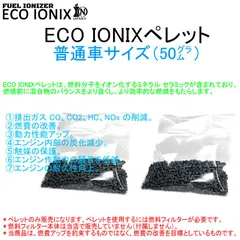 2025年最新】Eco ionixの人気アイテム - メルカリ