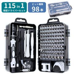 【E700 アウトレット1410】 ドライバーセット 精密ドライバー セット 工具 特殊 精密 ネジ ドライバー プロ仕様 115 種類 98 ビット スマホ 時計 家電 ゲーム 眼鏡 修理 交換 分解 改造 DIY