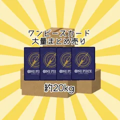 2025年最新】ワンピースカード ノーマル まとめ売りの人気