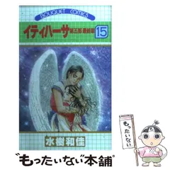 2026年最新】イティハーサの人気アイテム - メルカリ