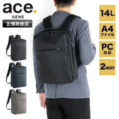 新品 ace.GENE エースジーン ガジェタブルR リュック バックパック デイパック ビジネスバッグ ビジネスリュック 68002のサムネイル