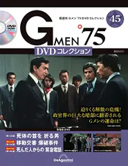 2023年最新】gメン75 dvdコレクションの人気アイテム - メルカリ